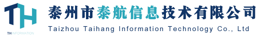 泰州國泰智雲信息科技有限公司